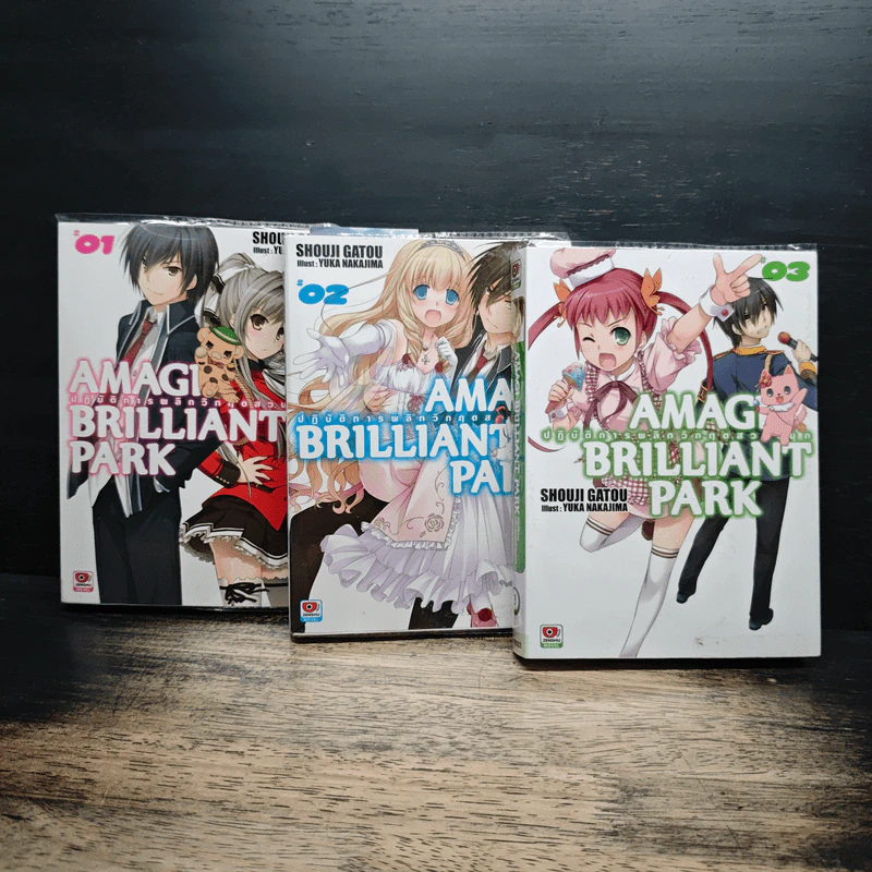 Amagi Brilliant Park ปฎิบัติการพลิกวิกฤตสวนสนุก เล่ม 1-3 รูปที่ 1