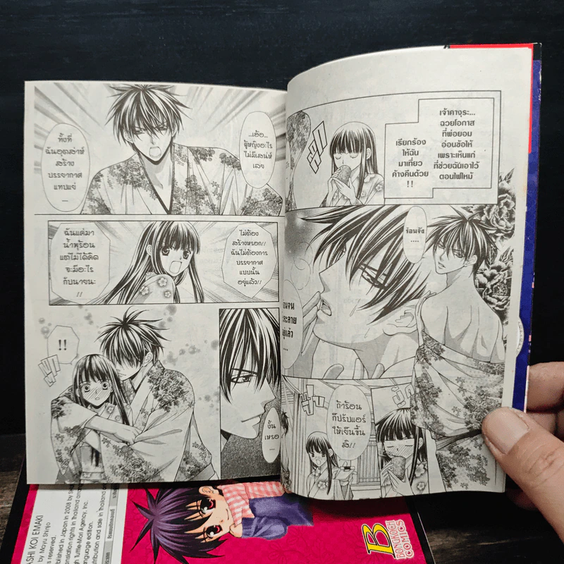 จังหวะรักปีศาจเจ้าเสน่ห์ เล่ม 1-4 - Mayu Shinjo รูปที่ 7
