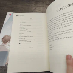 MHz, ความถี่หัวใจ 2 เล่มจบ - Swanlee รูปที่ 11