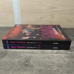 นิยายวาย Only Friends เพื่อนต้องห้าม เล่ม 1-2 - ภาณิณ รูปที่ 2