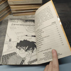 ยอดนักสืบจิ๋วโคนัน เล่ม 1-75 รูปที่ 10