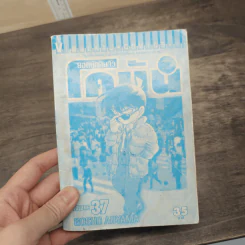 ยอดนักสืบจิ๋วโคนัน เล่ม 1-75 รูปที่ 11