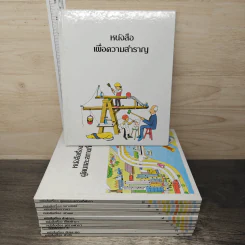 Britannica Discovery Library สารานุกรมสำหรับเด็กเล็ก เล่ม 1-12 รูปที่ 1