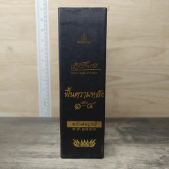 Box set ฟื้นความหลัง เล่ม 1-4 ฉบับสมบูรณ์ พ.ศ. 2547 - เสฐียรโกเศศ รูปที่ 5