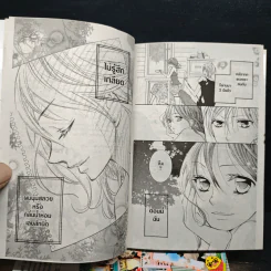 เกลียดชะมัดนายจอมอาร์ต 4 เล่มจบ รูปที่ 9