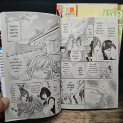 เธอกับเขาและเราสามคน 3 เล่มจบ รูปที่ 8