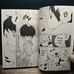 นักเรียนพี่เลี้ยงเด็ก เล่ม 1-6 - Hari Tokeino รูปที่ 8