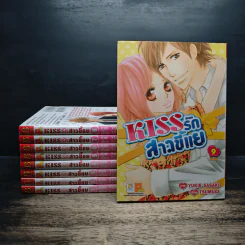 Kiss รักสาวขี้แย 9 เล่มจบ รูปที่ 1
