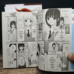 รักนี้รสเชอร์เบท 3 เล่มจบ - Ayu Fujimiya รูปที่ 9