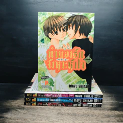 ทำนองรักจังหวะหัวใจ ภาค 2 เล่ม 1-4