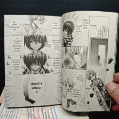 ทำนองรักจังหวะหัวใจ ภาค 2 เล่ม 1-4 รูปที่ 8
