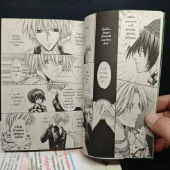 ทำนองรักจังหวะหัวใจ ภาค 2 เล่ม 1-4 รูปที่ 7