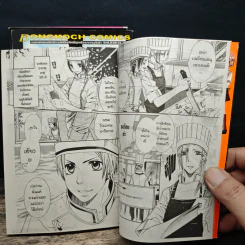 Mix Vegetable มิกซ์ เวจเทเบิล เล่ม 1-3 - Ayumi Komura รูปที่ 7