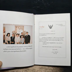 ภิรมย์รัตน์ - ท่านผู้หญิง มณีรัตน์ บุนนาค รูปที่ 6