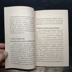 รัฐสภาไทย รูปที่ 7