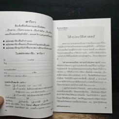 สาวิกา ปีที่ 8 ฉบับที่ 2541 รูปที่ 7
