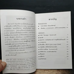สาวิกา ปีที่ 8 ฉบับที่ 2541 รูปที่ 6