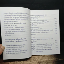 รายงาน การเดินทางไปเยือนสหรัฐอเมริกา รูปที่ 8