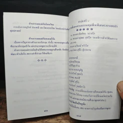 รายงาน การเดินทางไปเยือนสหรัฐอเมริกา รูปที่ 11