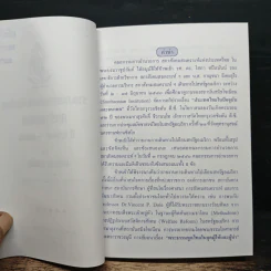 รายงาน การเดินทางไปเยือนสหรัฐอเมริกา รูปที่ 6