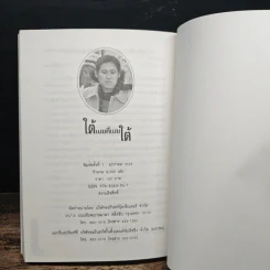 ใต้เมฆที่เมฆใต้ - สมเด็จพระเทพรัตนราชสุดาฯ สยามบรมราชกุมารี รูปที่ 10