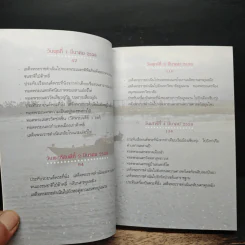 ใต้เมฆที่เมฆใต้ - สมเด็จพระเทพรัตนราชสุดาฯ สยามบรมราชกุมารี รูปที่ 7