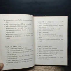 มุ่งไกลในรอยทราย - สิรินธร รูปที่ 9