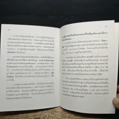 คลื่นชีวิต รูปที่ 7