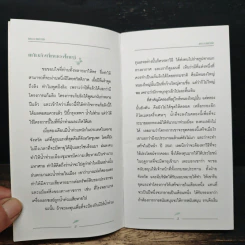 พระราชดำรัส พระราชทานเมื่อวันที่ 4 ธันวาคม 2540 รูปที่ 7