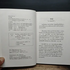 แม่เล่าให้ฟัง - สมเด็จพระพี่นางฯ รูปที่ 6