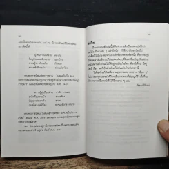 แม่เล่าให้ฟัง - สมเด็จพระพี่นางฯ รูปที่ 9