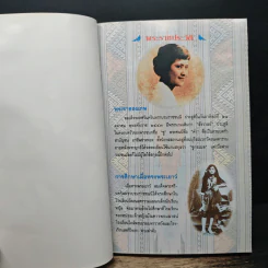 ถวายพระเพลิงพระบรมศพ สมเด็จพระศรีนครินทราบรมราชชนนี รูปที่ 7