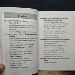 อาถรรพณ์ผีญี่ปุ่น 3 รูปที่ 7