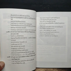 อาถรรพณ์ผีญี่ปุ่น 3 รูปที่ 8