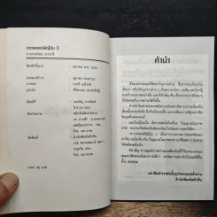 อาถรรพณ์ผีญี่ปุ่น 3 รูปที่ 6
