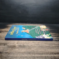 ธรรมะวันพุธ กรมทหารราบที่ 7 รูปที่ 3