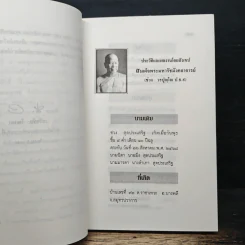 ธรรมะวันพุธ กรมทหารราบที่ 7 รูปที่ 7