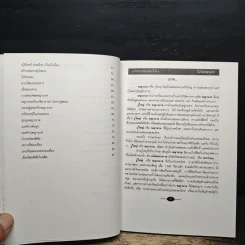 มหัศจรรย์แห่งลุ่มน้ำโขงบั้งไฟพญานาค - อภิรัตนชัย จอมศรี รูปที่ 8