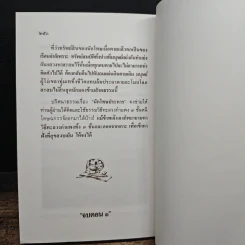 ธุดงค์ข้ามแดน - กิตุติญาโณ ภิกขุ รูปที่ 10