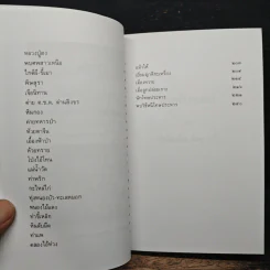 ธุดงค์ข้ามแดน - กิตุติญาโณ ภิกขุ รูปที่ 8
