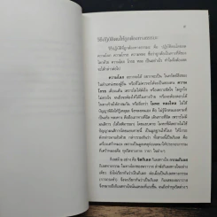 รวมธรรมะ รูปที่ 8