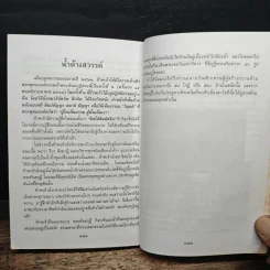 ธุดงค์ข้ามแดน (อินเดีย) ตอน 3 - กิตุติญาโณ ภิกขุ รูปที่ 10