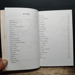 ธุดงค์ข้ามแดน (อินเดีย) ตอน 3 - กิตุติญาโณ ภิกขุ รูปที่ 7