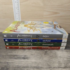 Alarmery 4 เล่มจบ - แสงจันทร์, กัลฐิดา รูปที่ 2