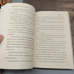 Alarmery 4 เล่มจบ - แสงจันทร์, กัลฐิดา รูปที่ 9