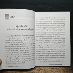 การปฏิวัติอันยิ่งใหญ่เพื่อช่วยเหลือโลก - ศาสตราจารย์ ดร.เทรูโอะ ฮิหงะ รูปที่ 10