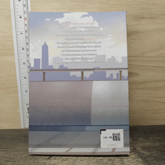 นิยายวาย ราคา ≠ มูลค่า - Afterday รูปที่ 6