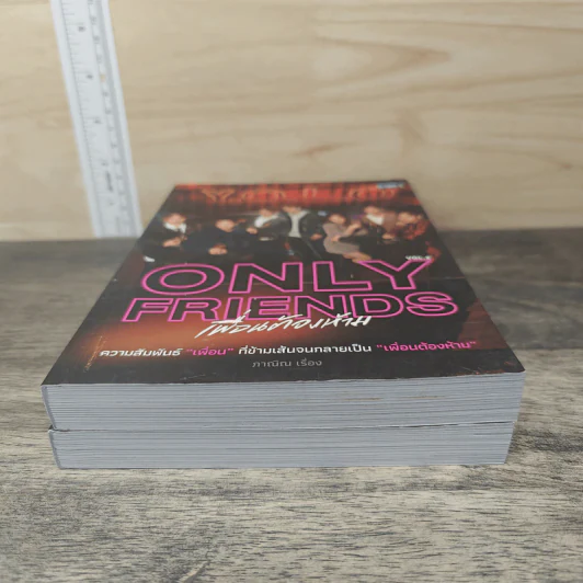 นิยายวาย Only Friends เพื่อนต้องห้าม เล่ม 1-2 - ภาณิณ รูปที่ 5