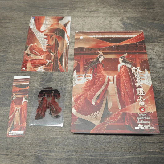 ชายาคุณธรรมนั้นเป็นยาก เล่ม 1-3 - ชางหมิง รูปที่ 6