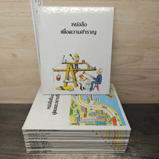 Britannica Discovery Library สารานุกรมสำหรับเด็กเล็ก เล่ม 1-12 รูปที่ 1